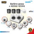 Hikvision 5 Pcs 2MP Full-Color Audio CCTV Camera Package